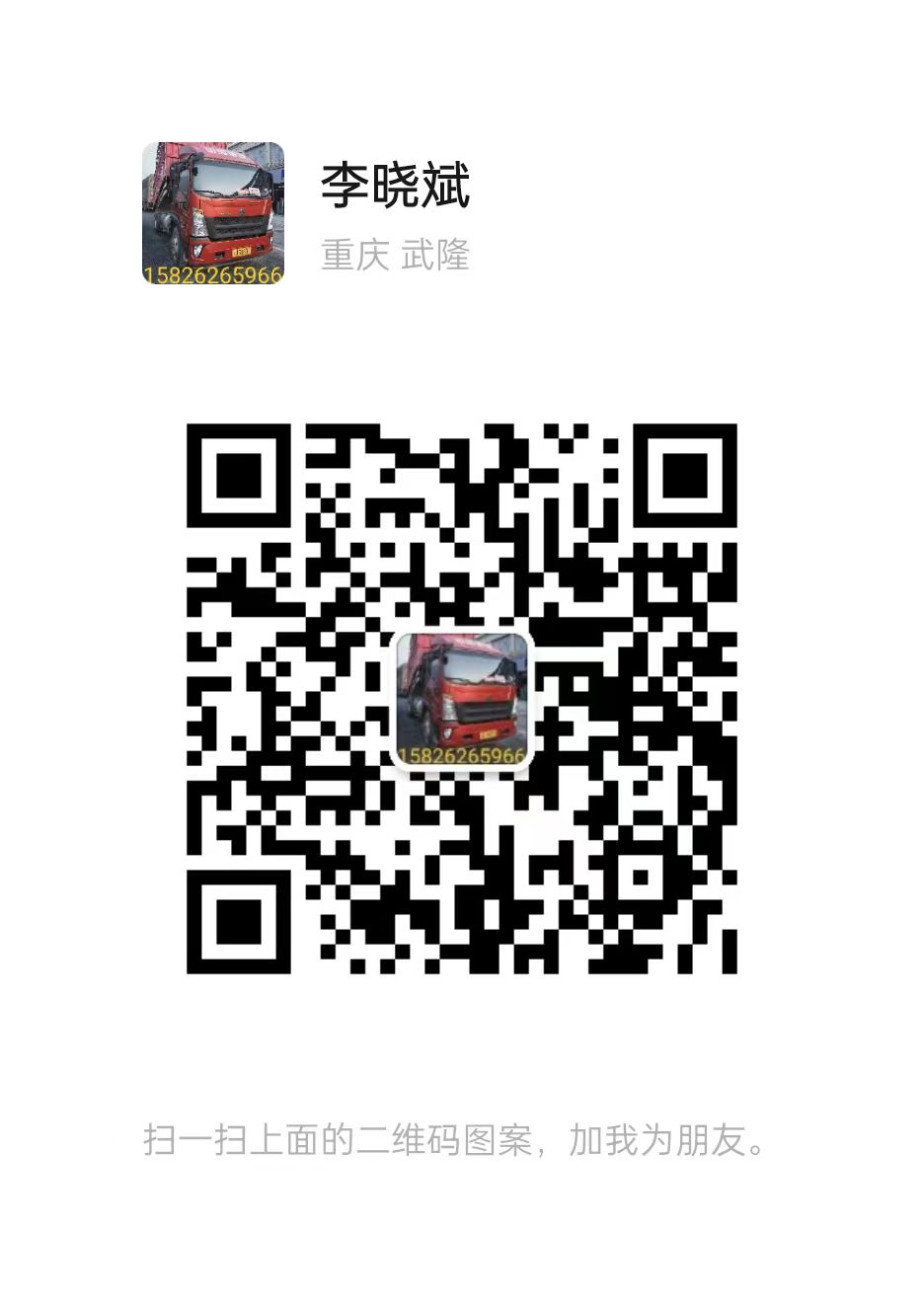 爱武隆二手网.同城网