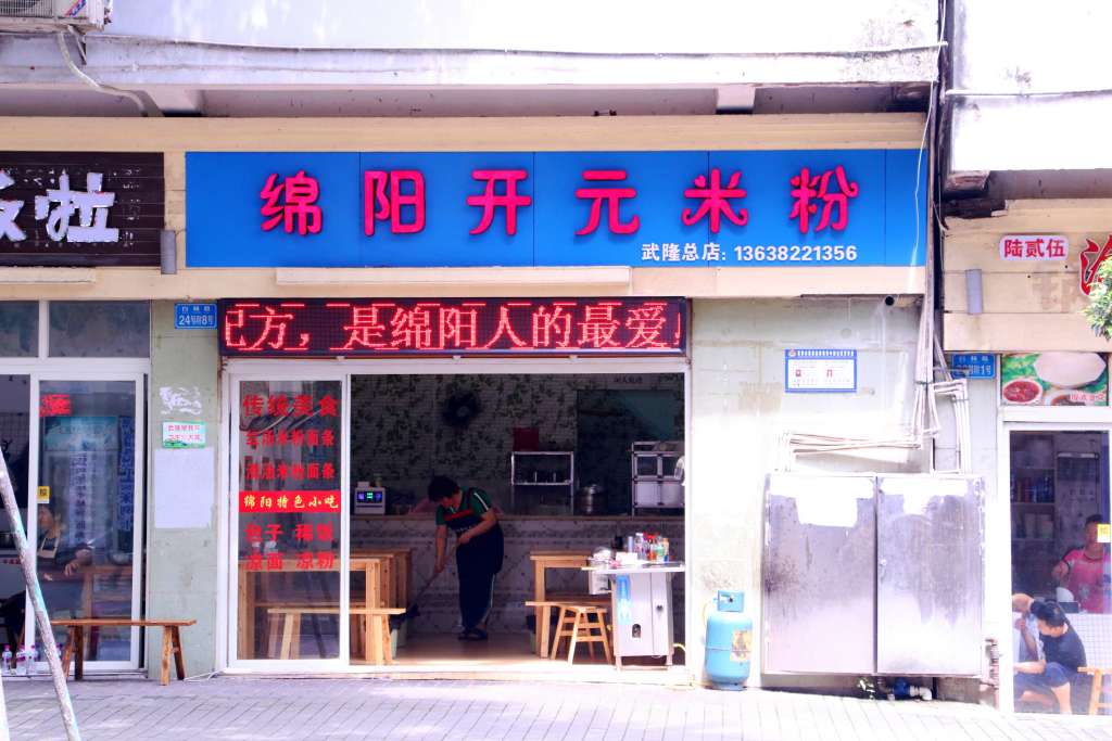 爱武隆二手网.同城网