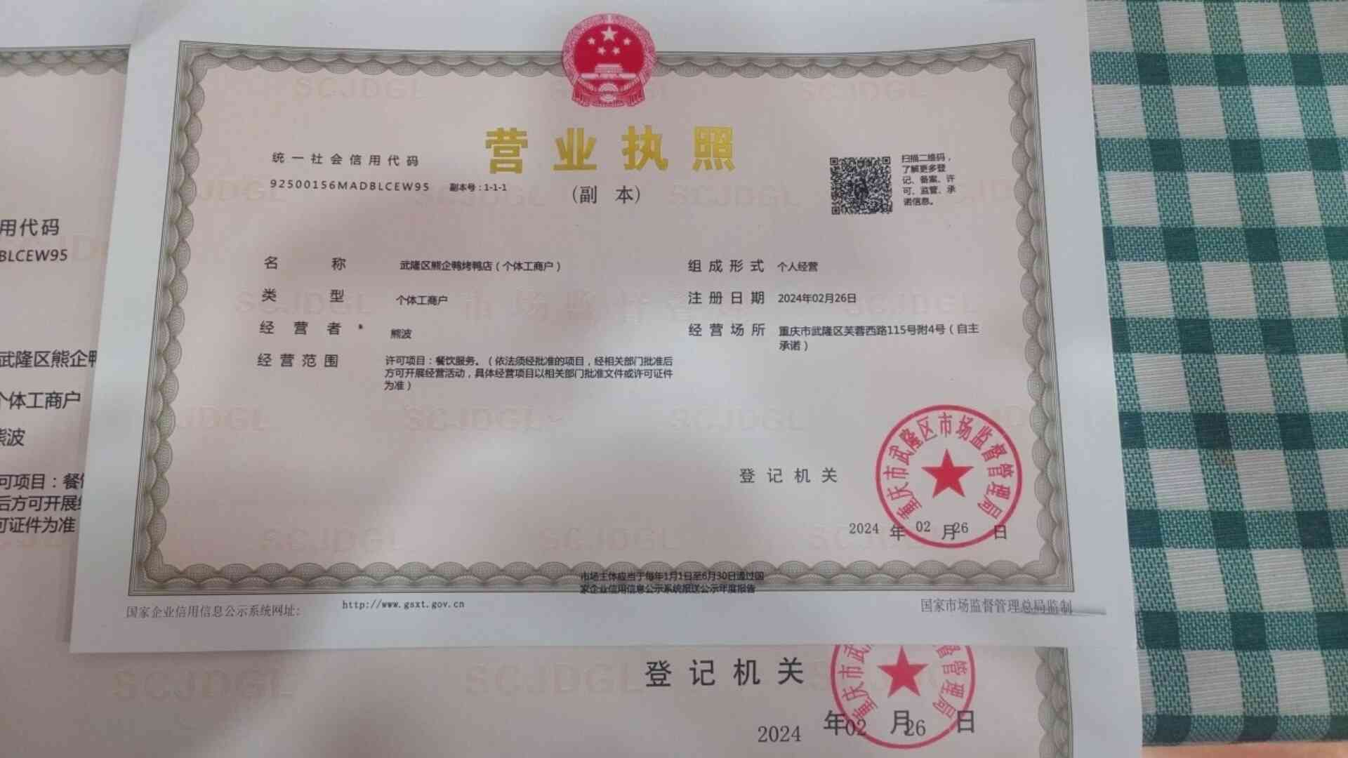 爱武隆二手网.同城网