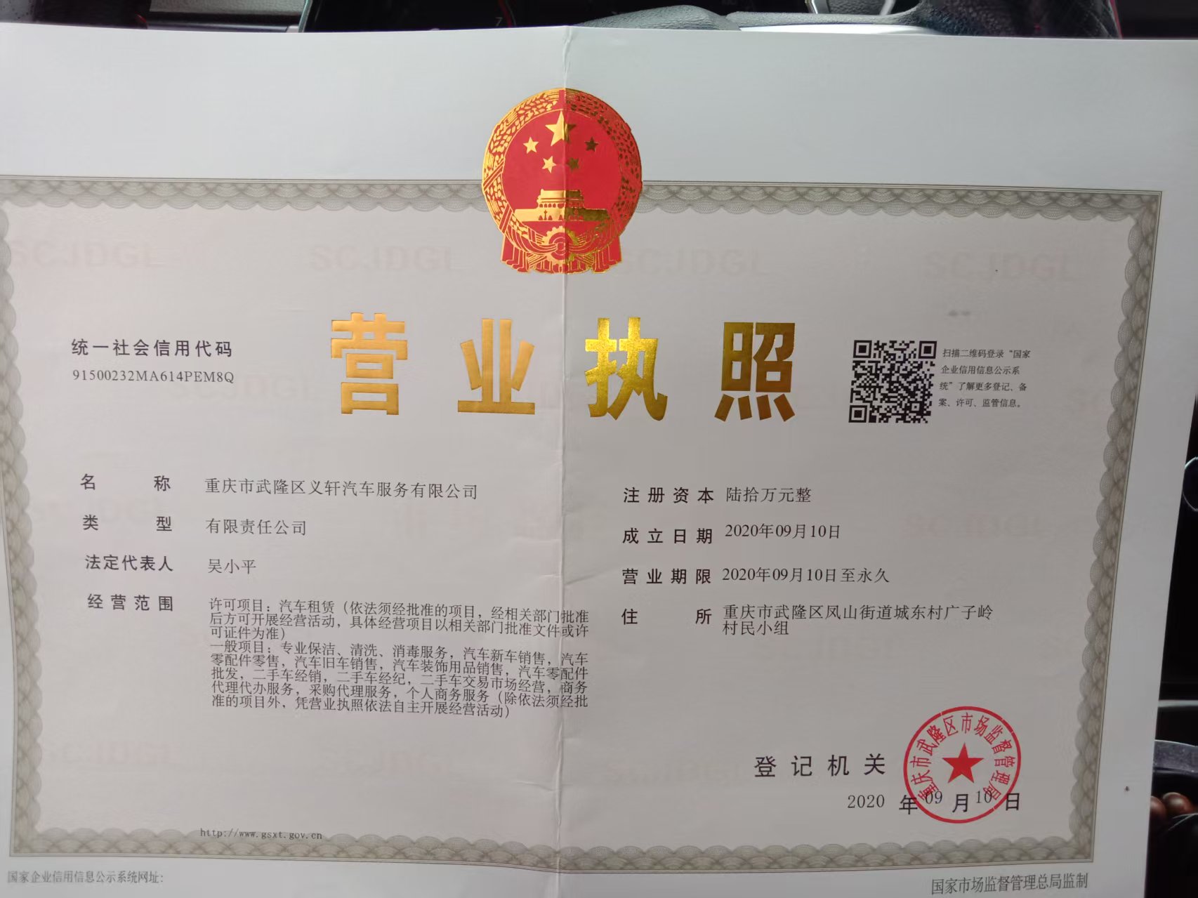 爱武隆二手网.同城网