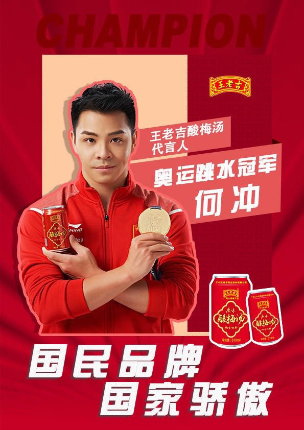 王老吉酸梅汤是否能延续凉茶奇迹,引爆市场?